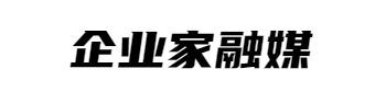 企业家融媒
